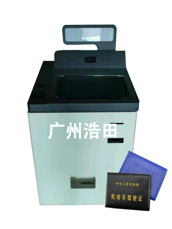 駕駛證自助制證機 駕駛證自助制證機