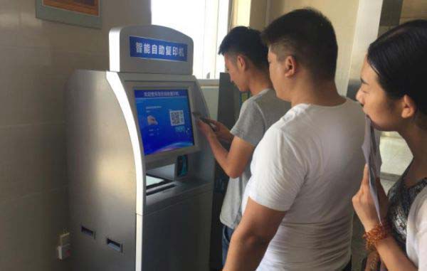 自助復(fù)印機(jī) 自助復(fù)印機(jī)