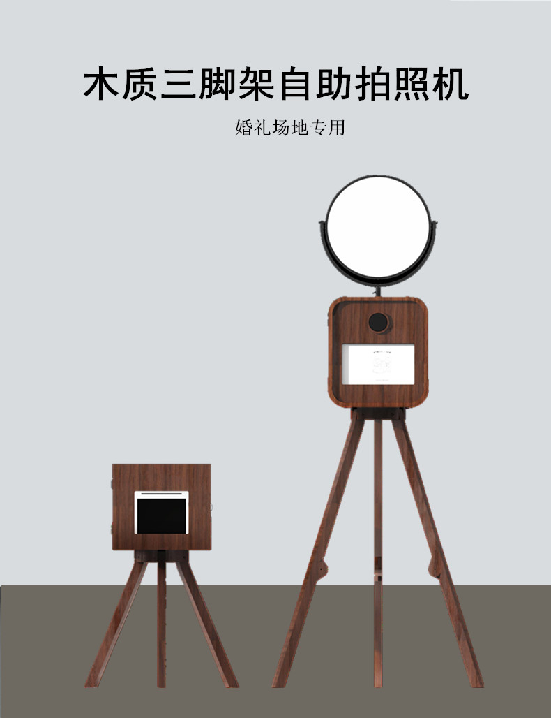 結(jié)婚互動(dòng)拍照機(jī) 結(jié)婚互動(dòng)拍照機(jī)