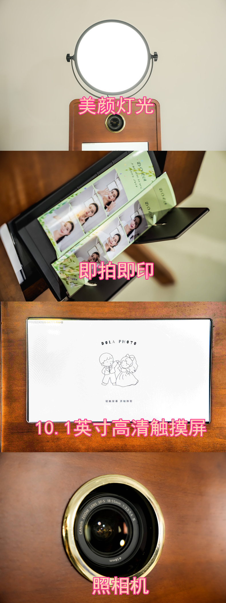 結(jié)婚互動(dòng)拍照機(jī) 結(jié)婚互動(dòng)拍照機(jī)