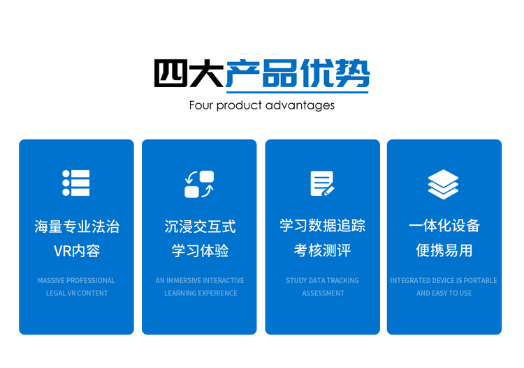 VR法制學(xué)習(xí)機(jī) VR法制學(xué)習(xí)機(jī)
