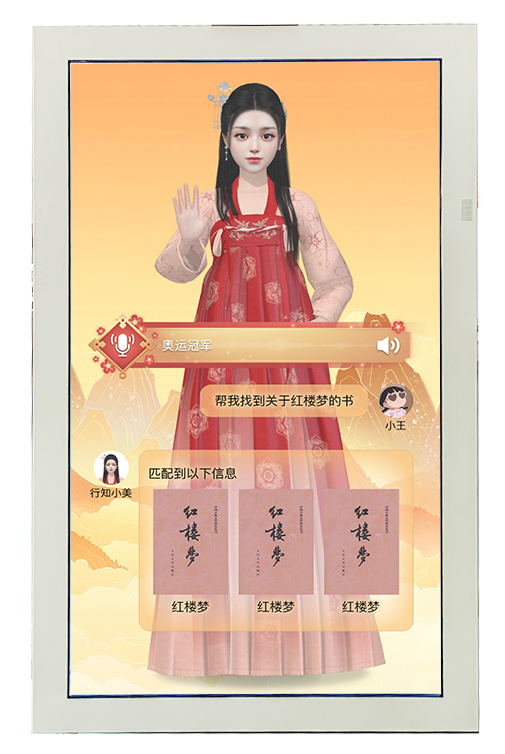 AI數(shù)字人透明屏展示柜 AI數(shù)字人透明屏展示柜